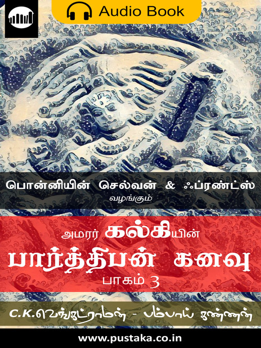 Title details for Parthiban Kanavu, Part 3 by Kalki - Available
